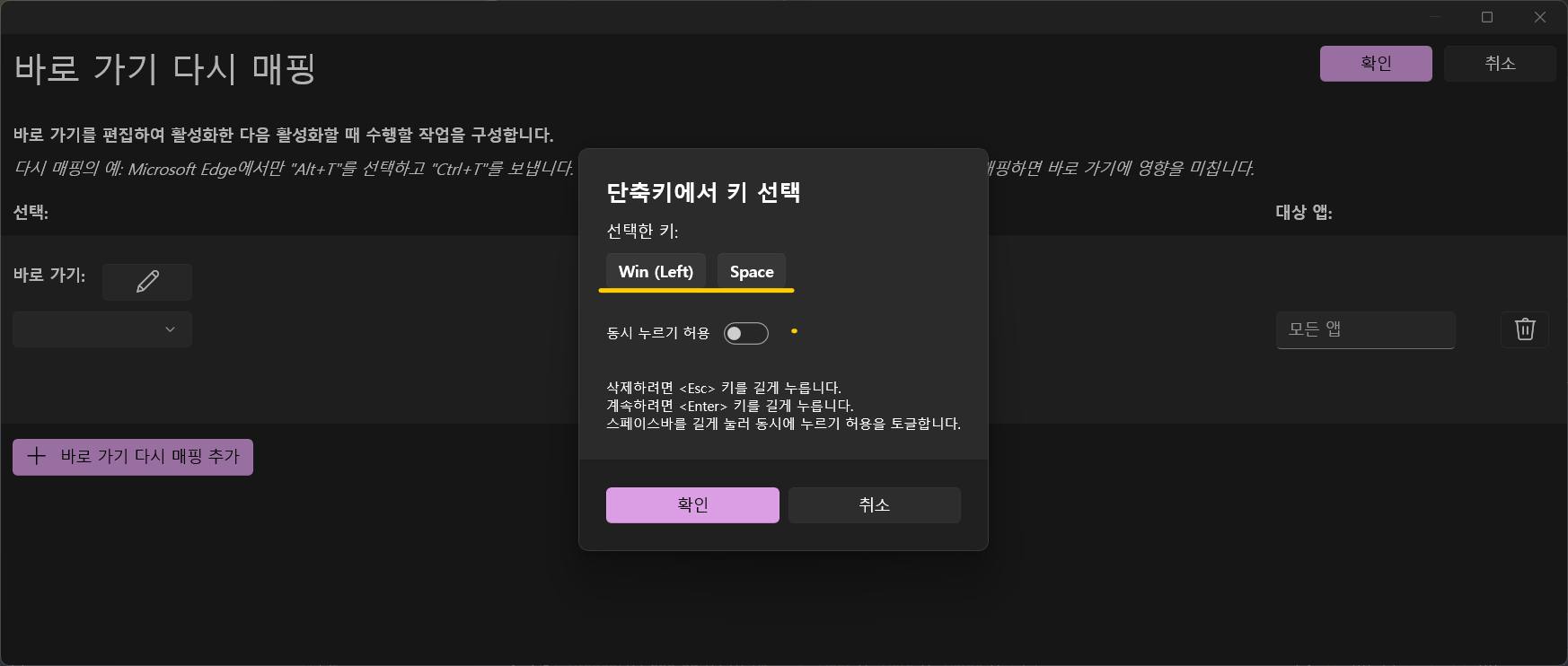 윈도우 키와 스페이스 조합키를 한영으로 사용